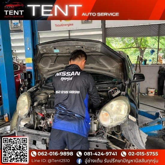 ร้านแอร์ไดนาโมใกล้ฉัน